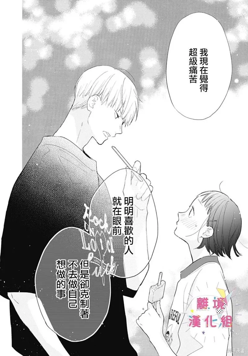 第38话 第34页