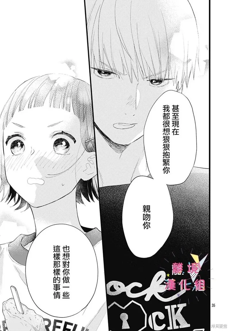 第38话 第35页