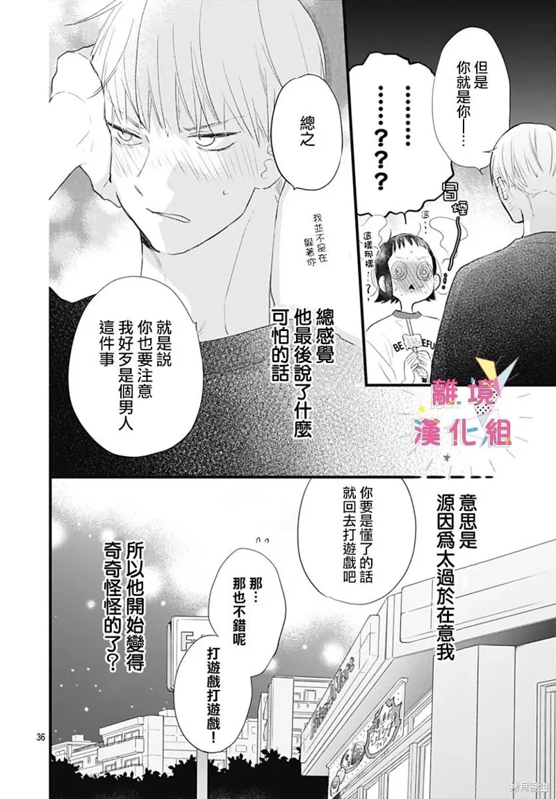 第38话 第36页