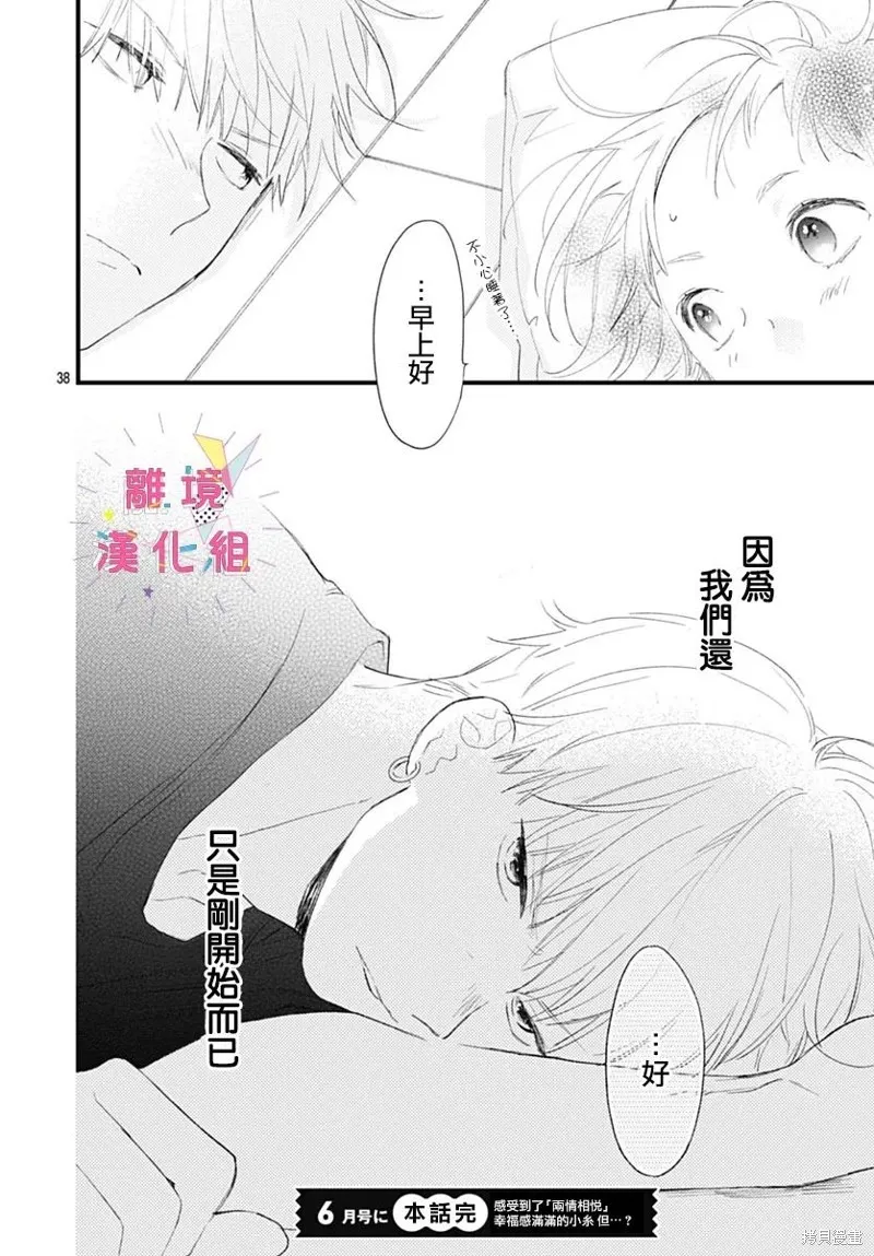 第38话 第38页