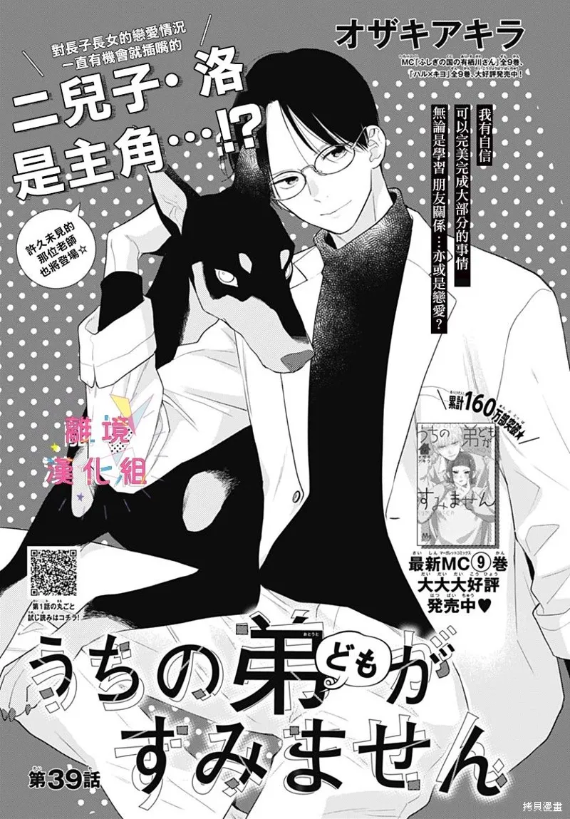 第39话 第1页