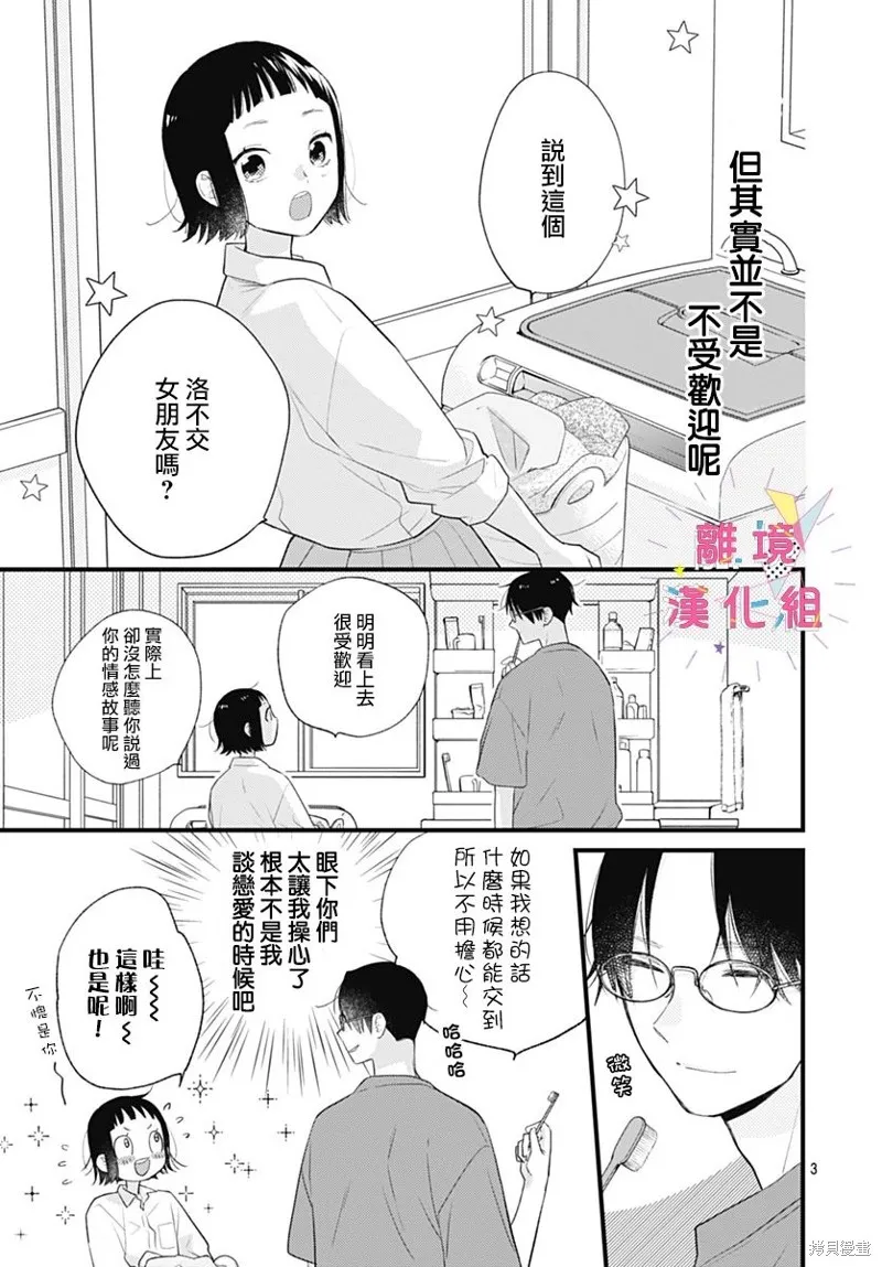 第39话 第3页