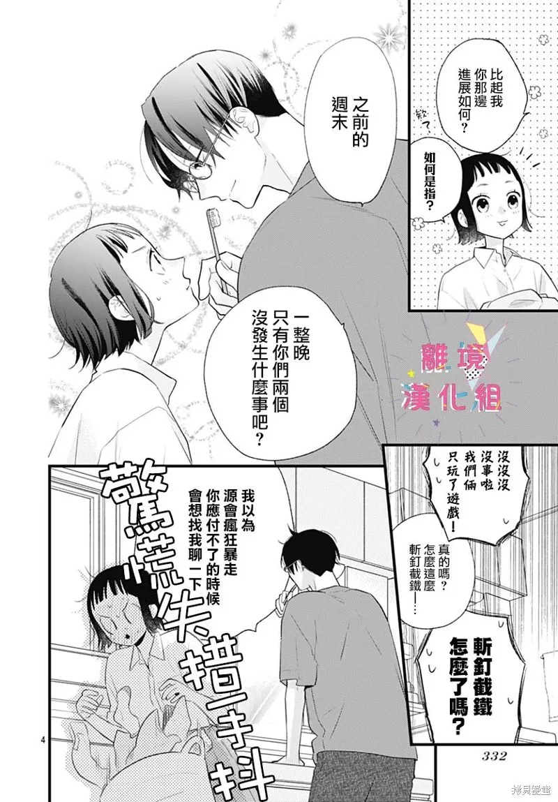 第39话 第4页