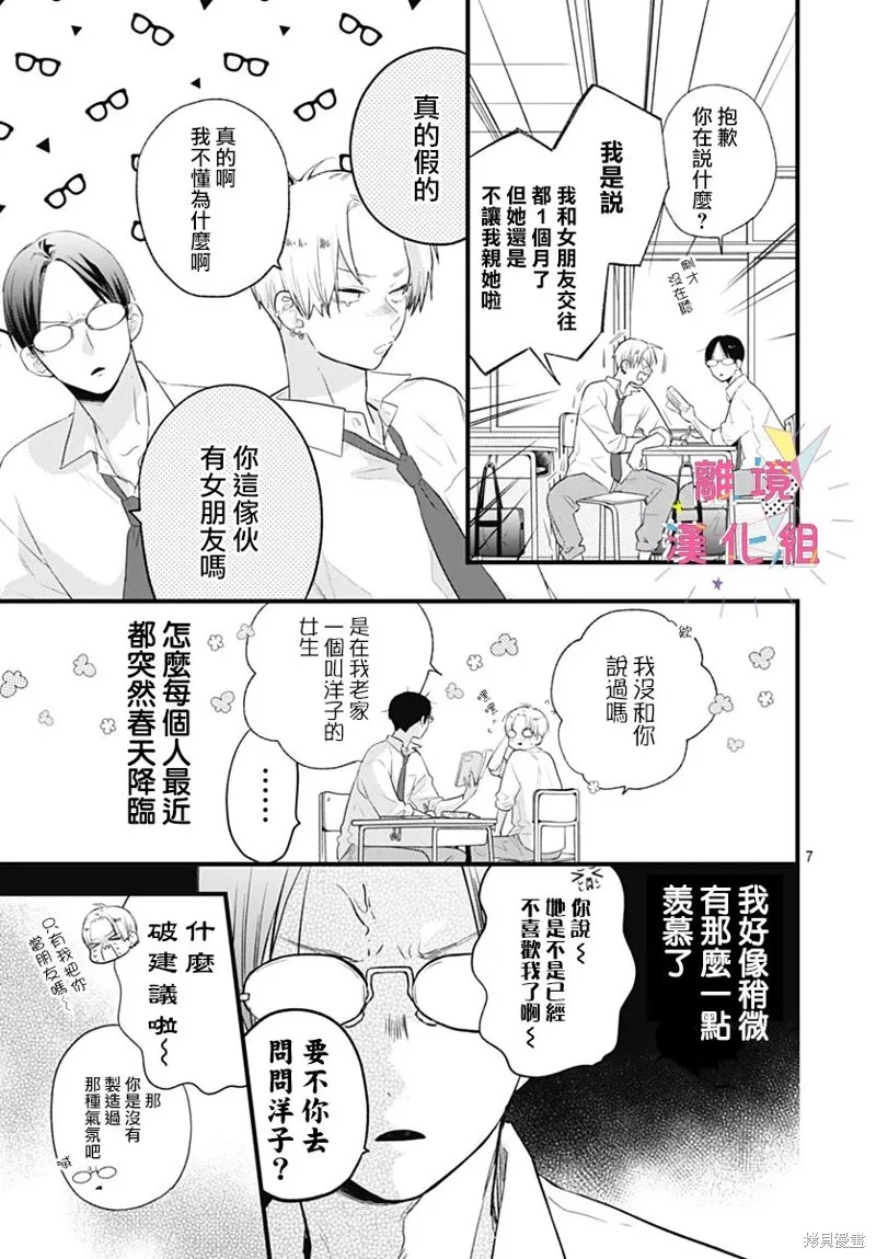 第39话 第7页