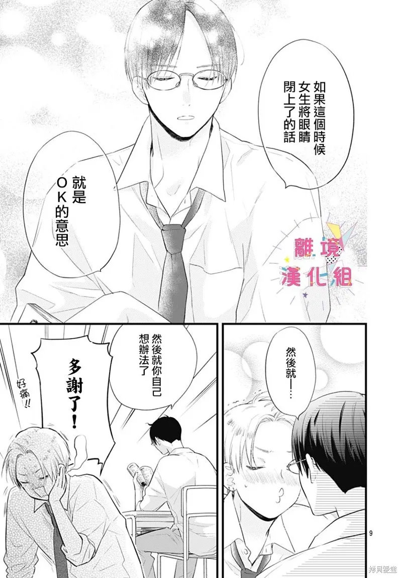 第39话 第9页