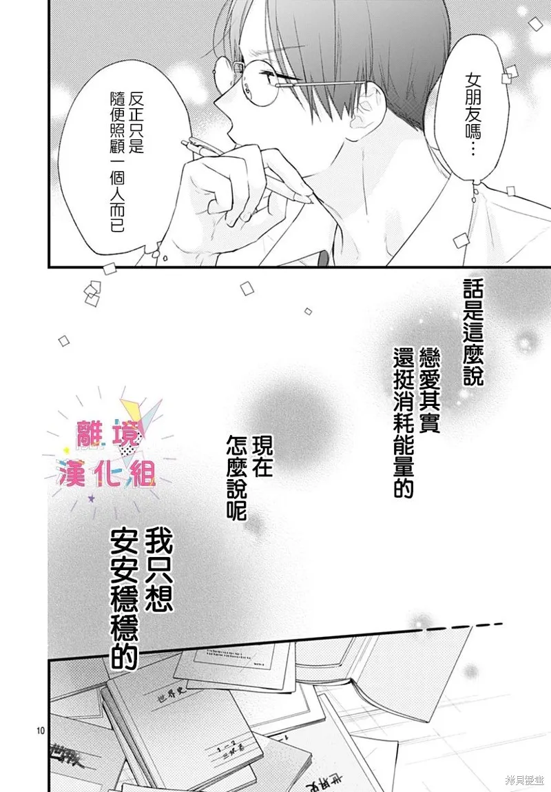 第39话 第10页