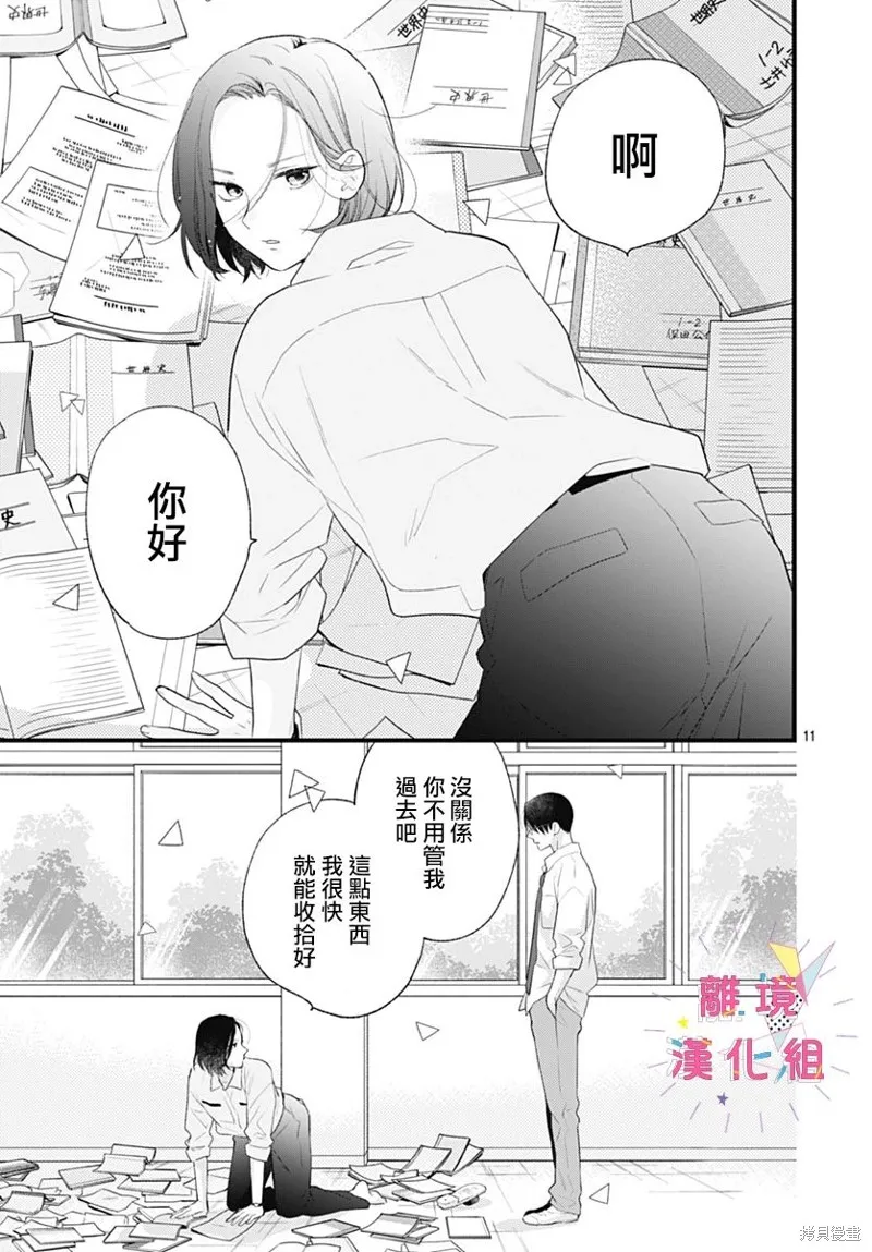 第39话 第11页