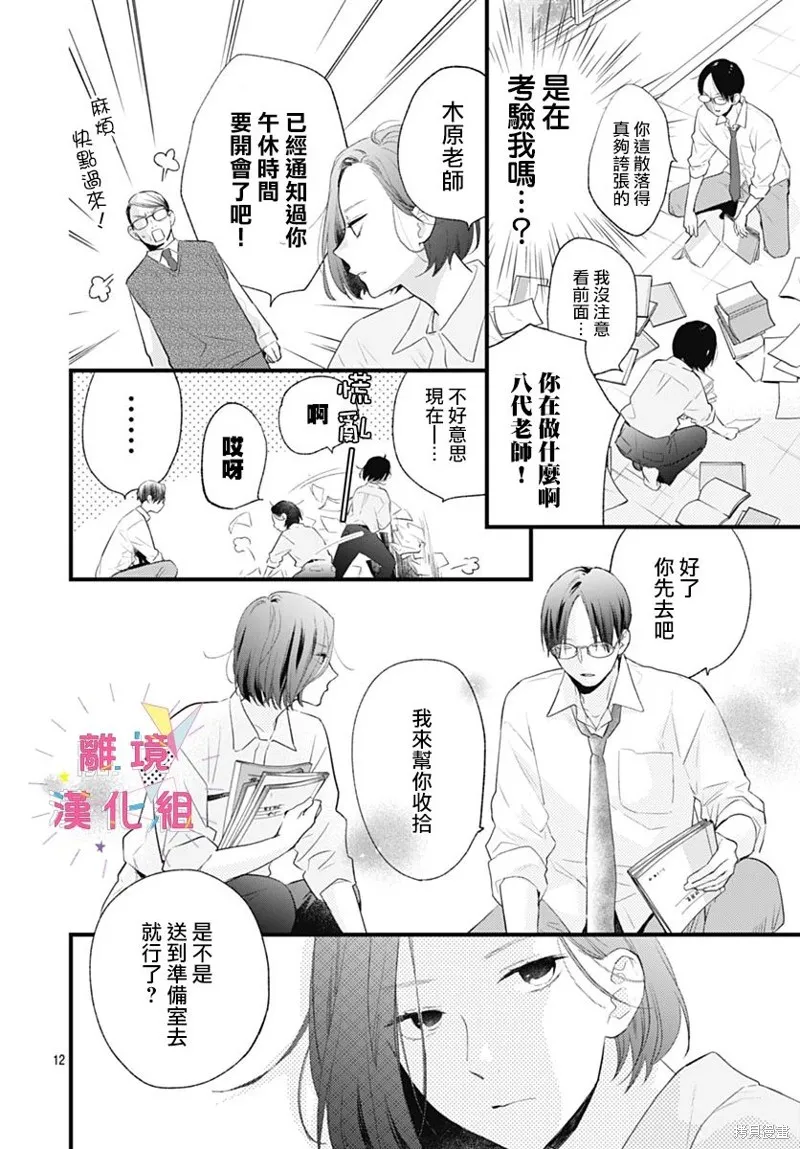 第39话 第12页