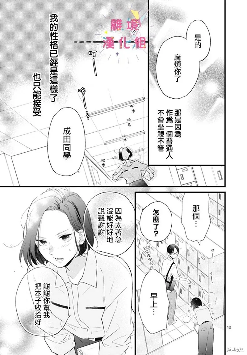 第39话 第13页