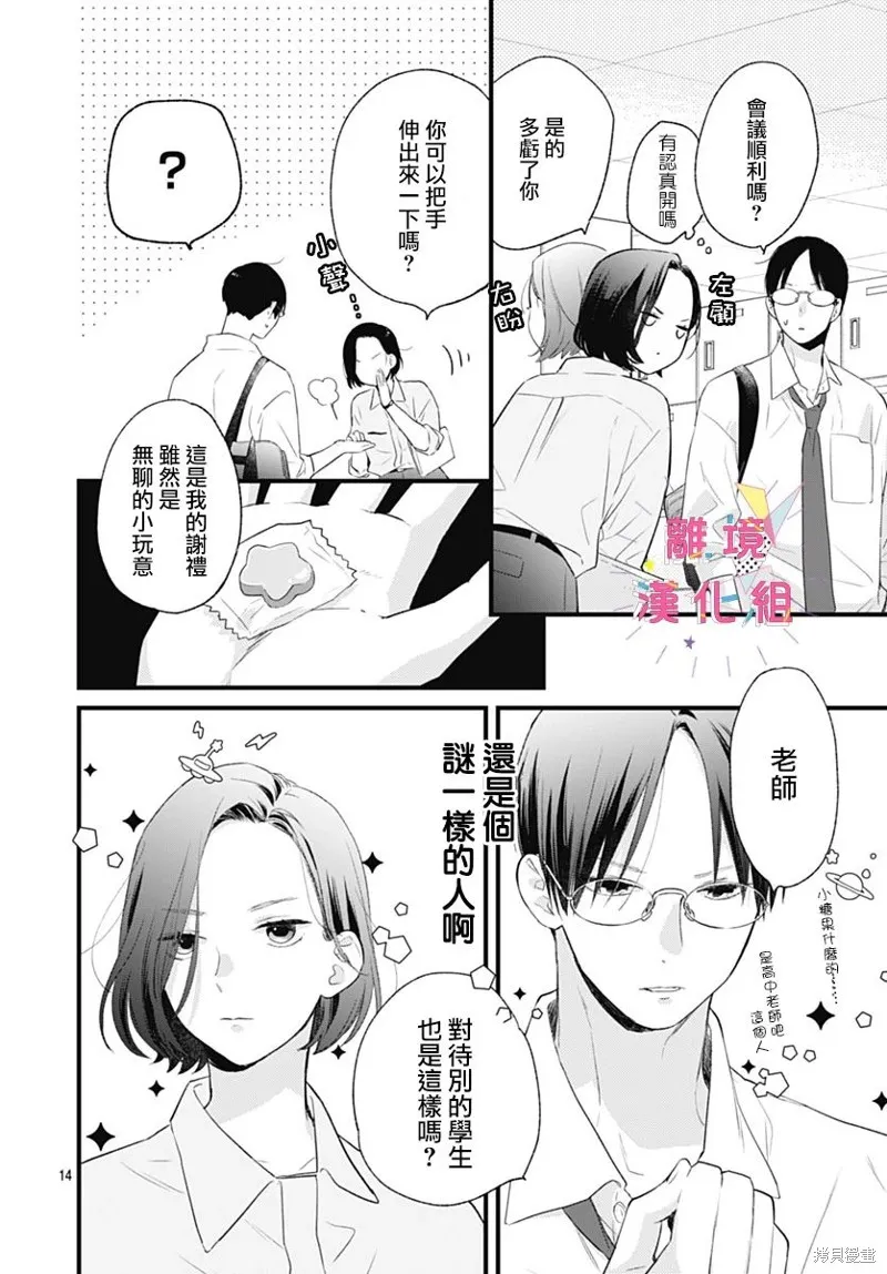 第39话 第14页