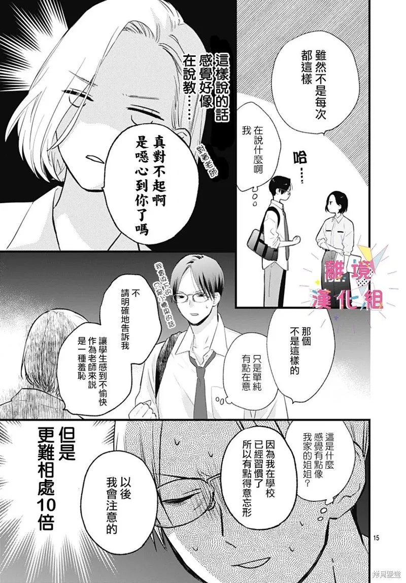 第39话 第15页