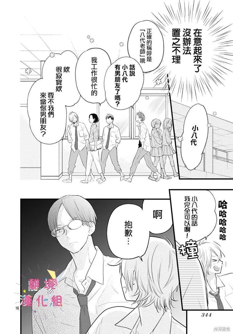 第39话 第16页