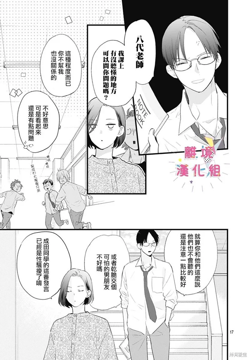 第39话 第17页