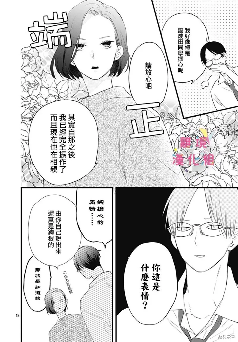 第39话 第18页