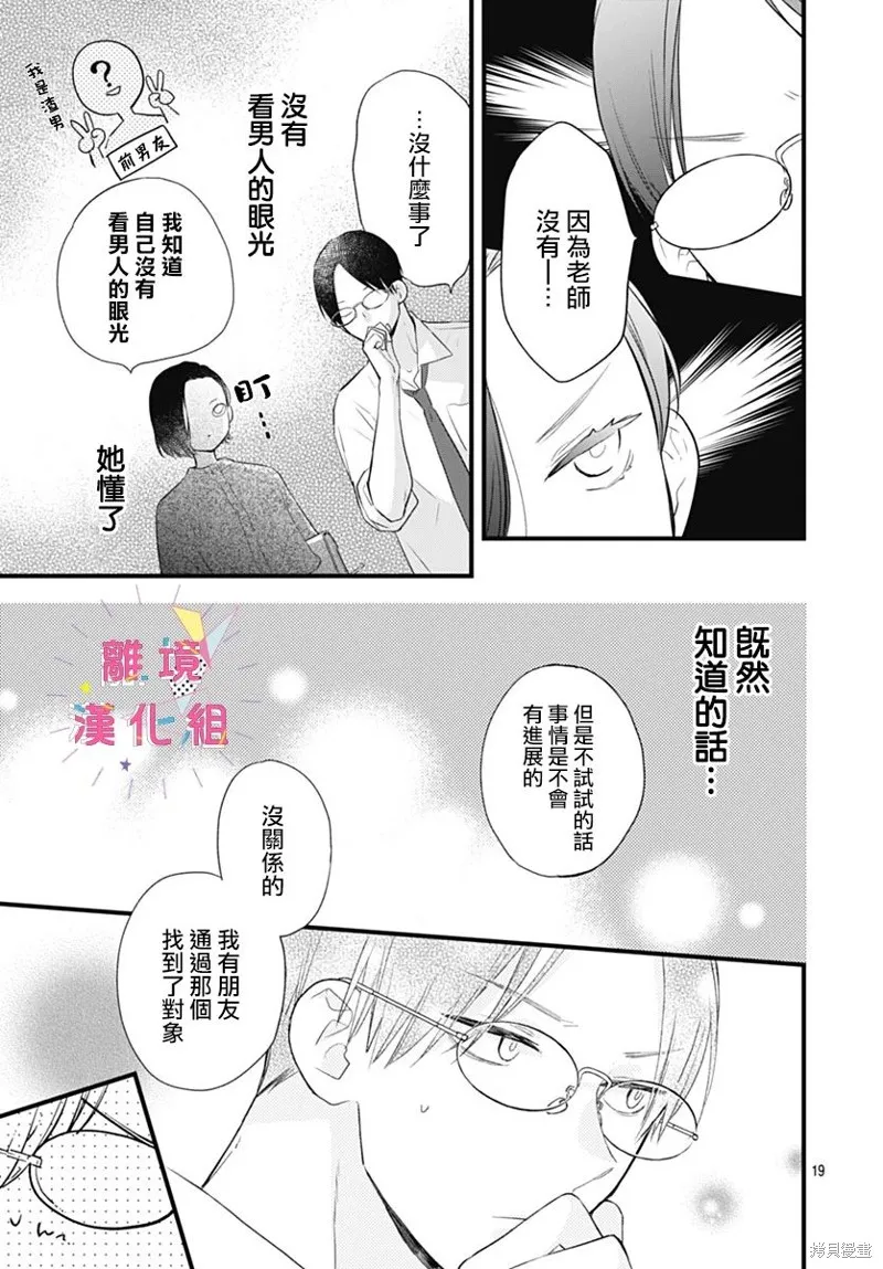 第39话 第19页