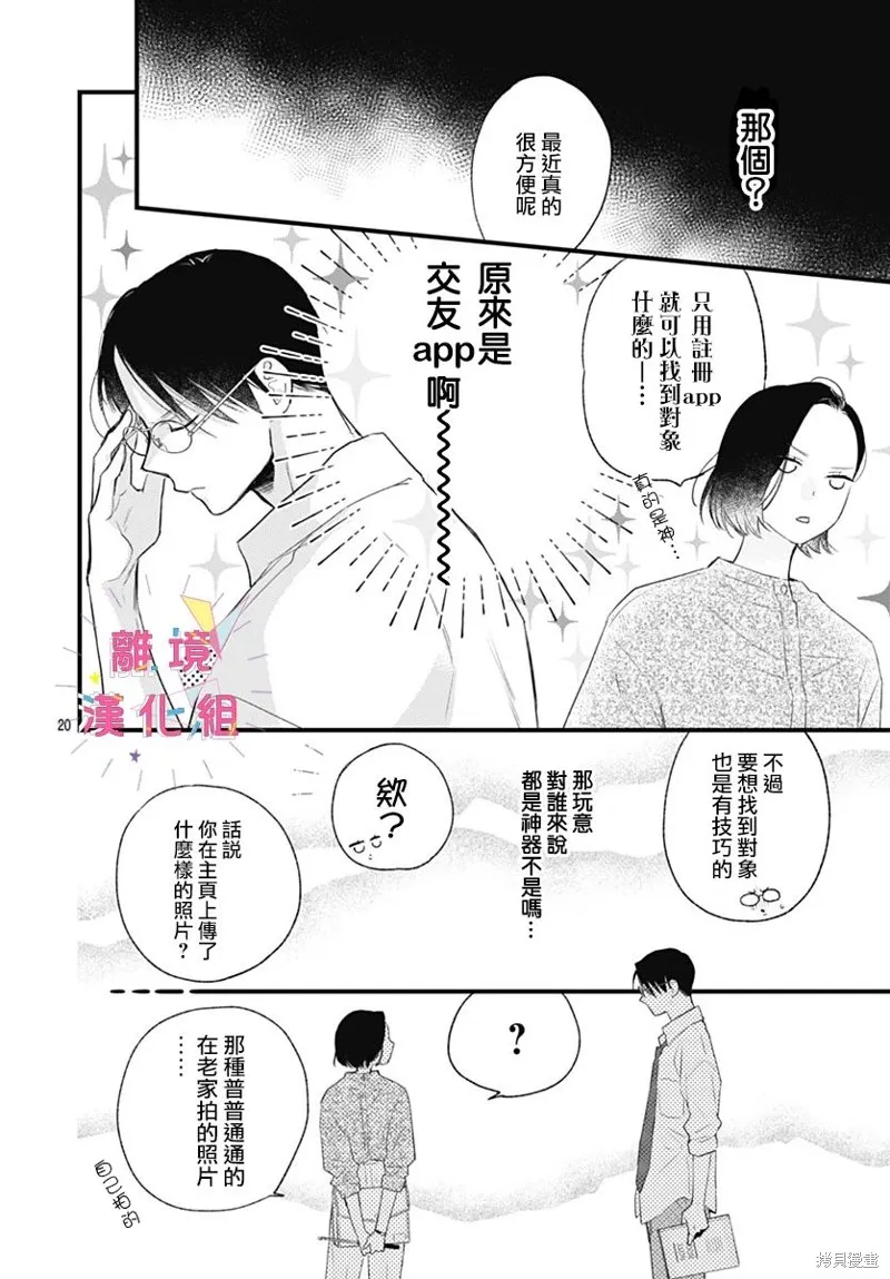 第39话 第20页