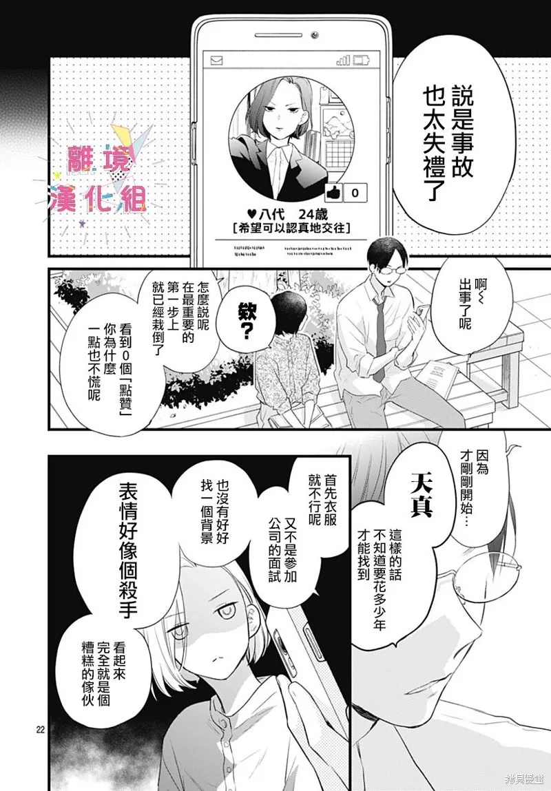 第39话 第22页