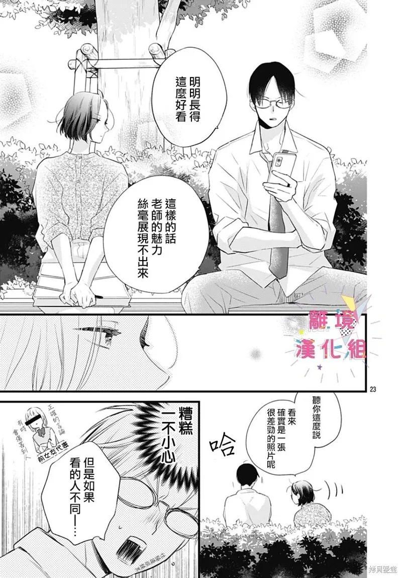 第39话 第23页