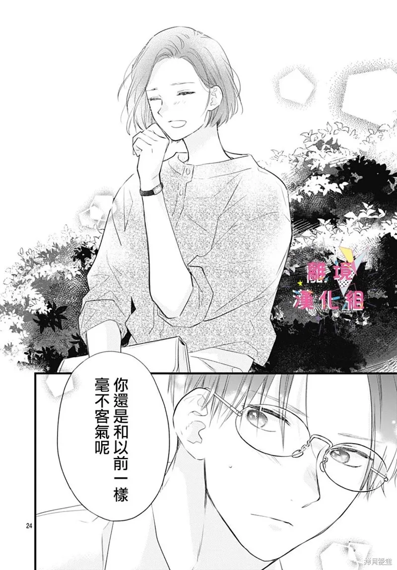 第39话 第24页