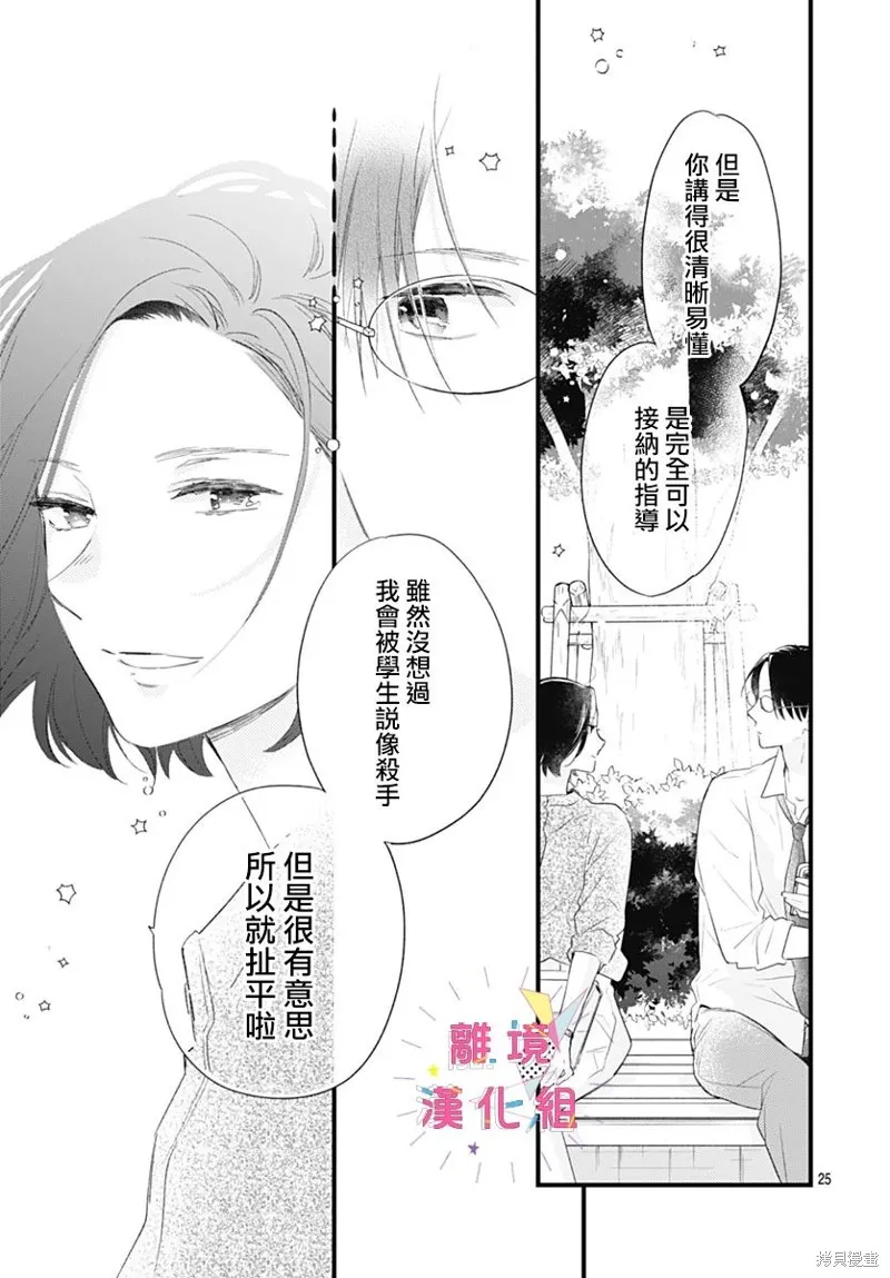 第39话 第25页