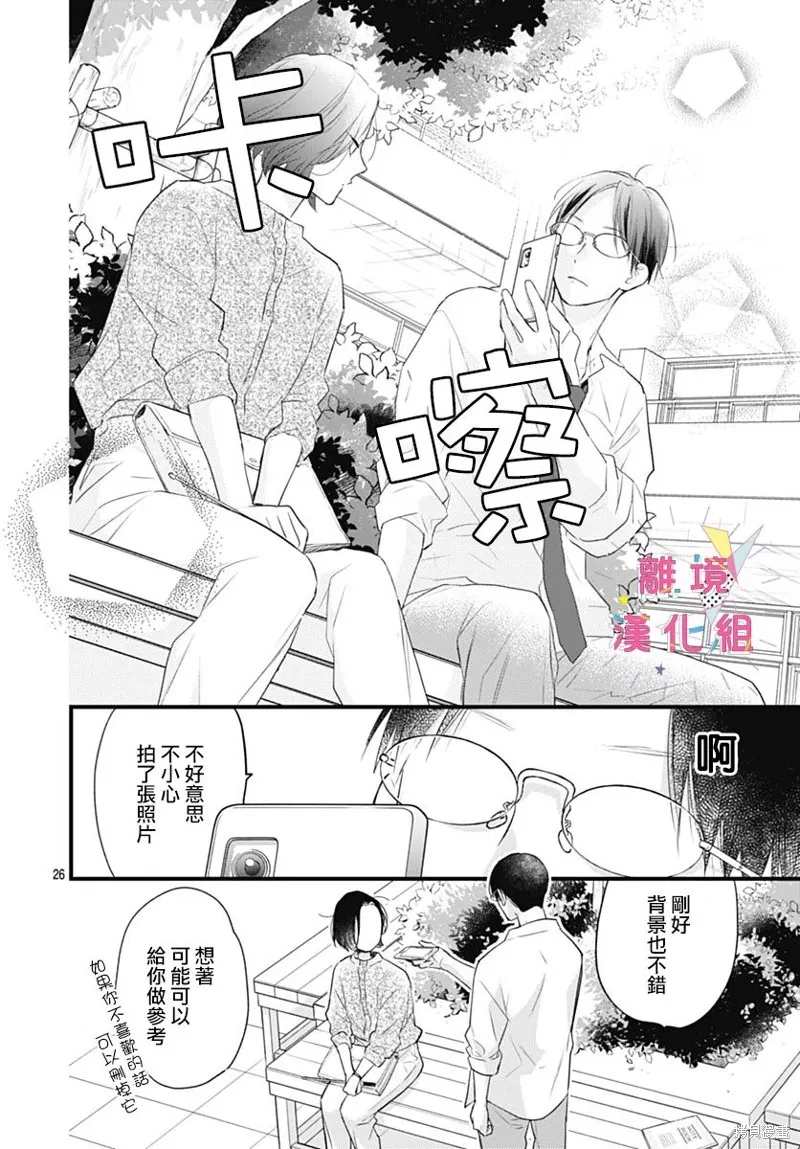 第39话 第26页
