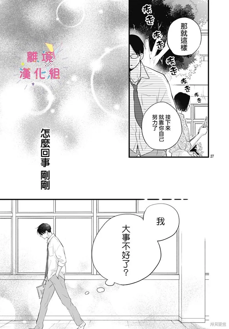 第39话 第27页