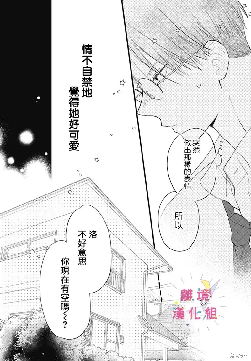 第39话 第28页