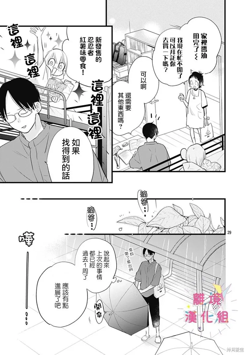 第39话 第29页