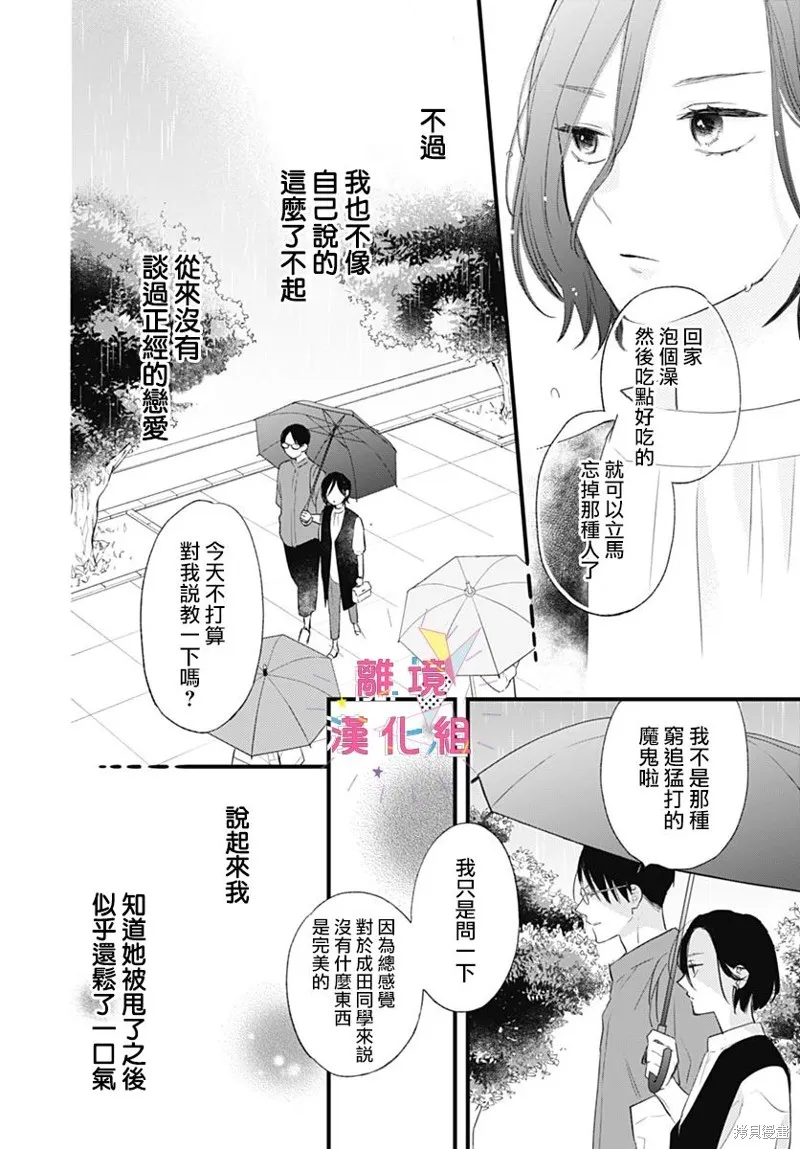 第39话 第32页
