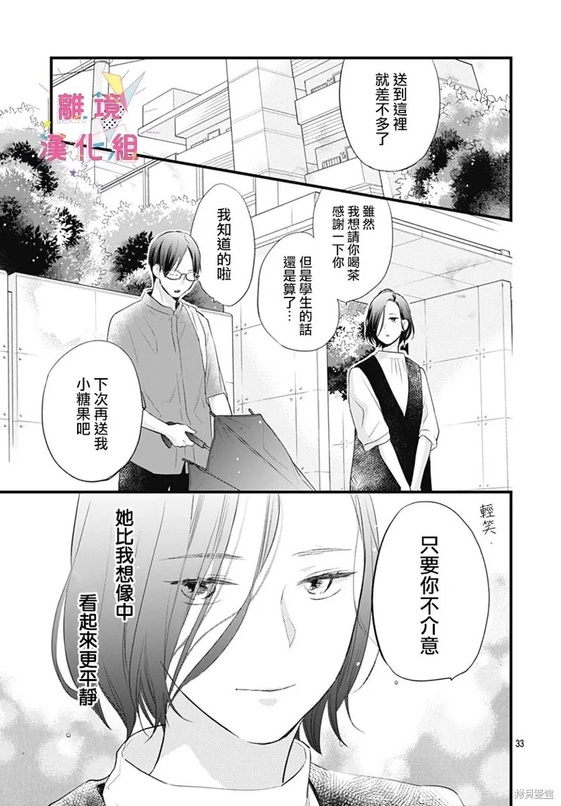 第39话 第33页