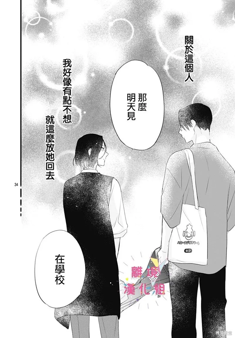 第39话 第34页