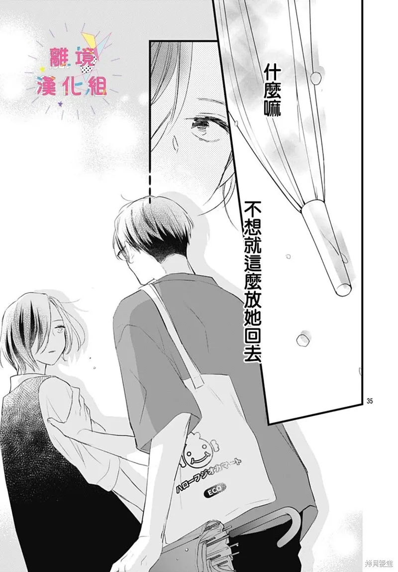 第39话 第35页
