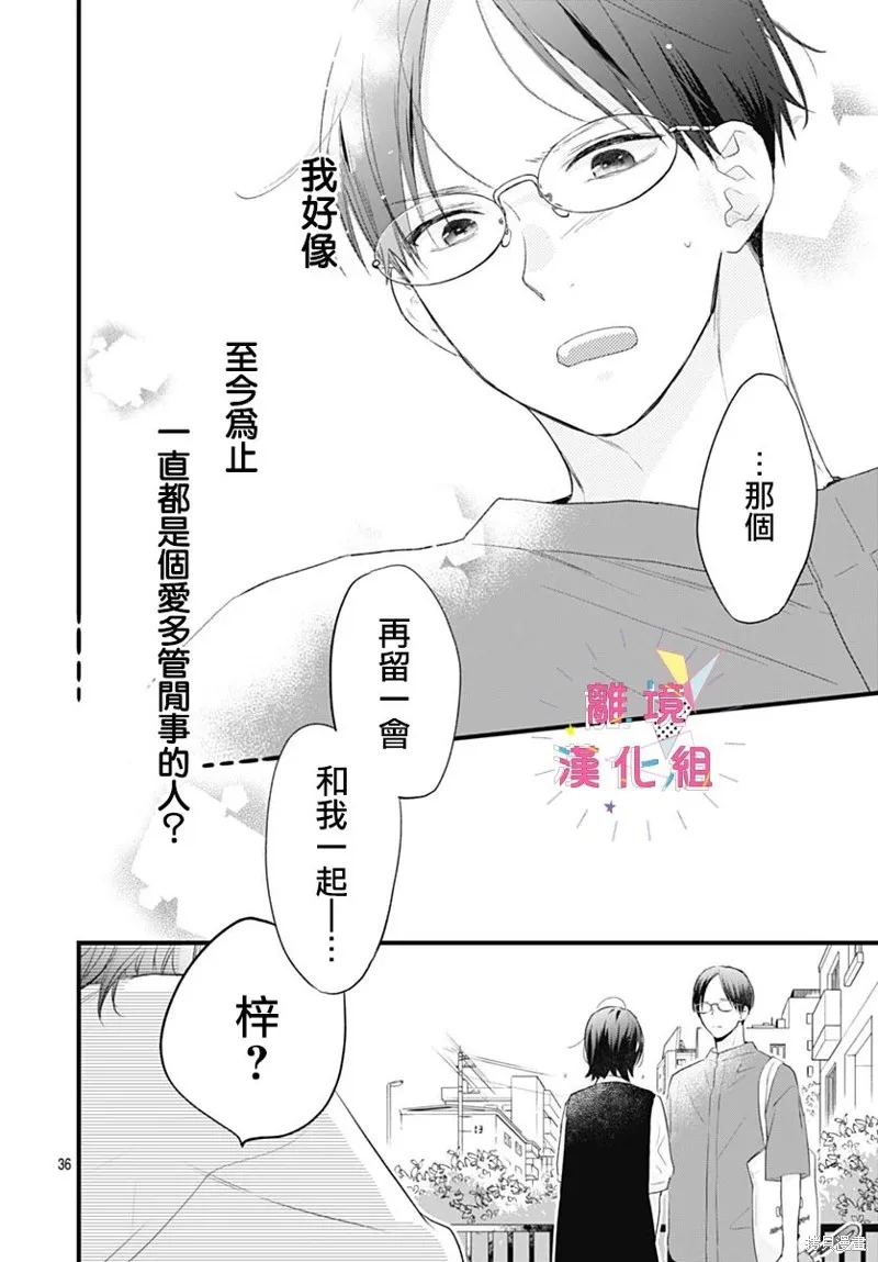 第39话 第36页