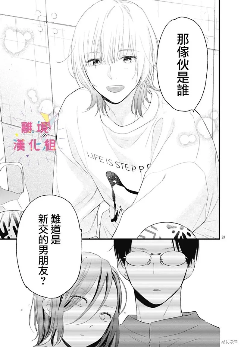 第39话 第37页