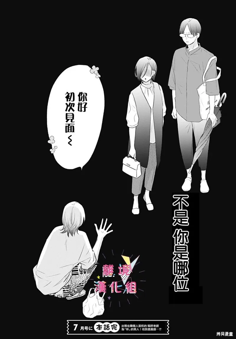 第39话 第38页