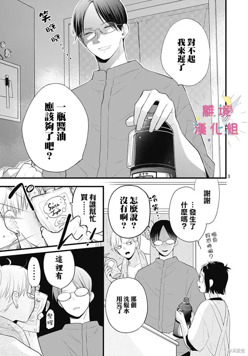 第40话 第3页