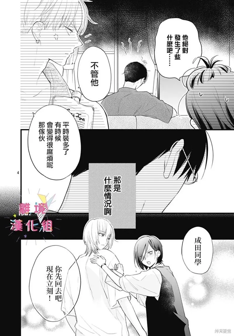 第40话 第4页
