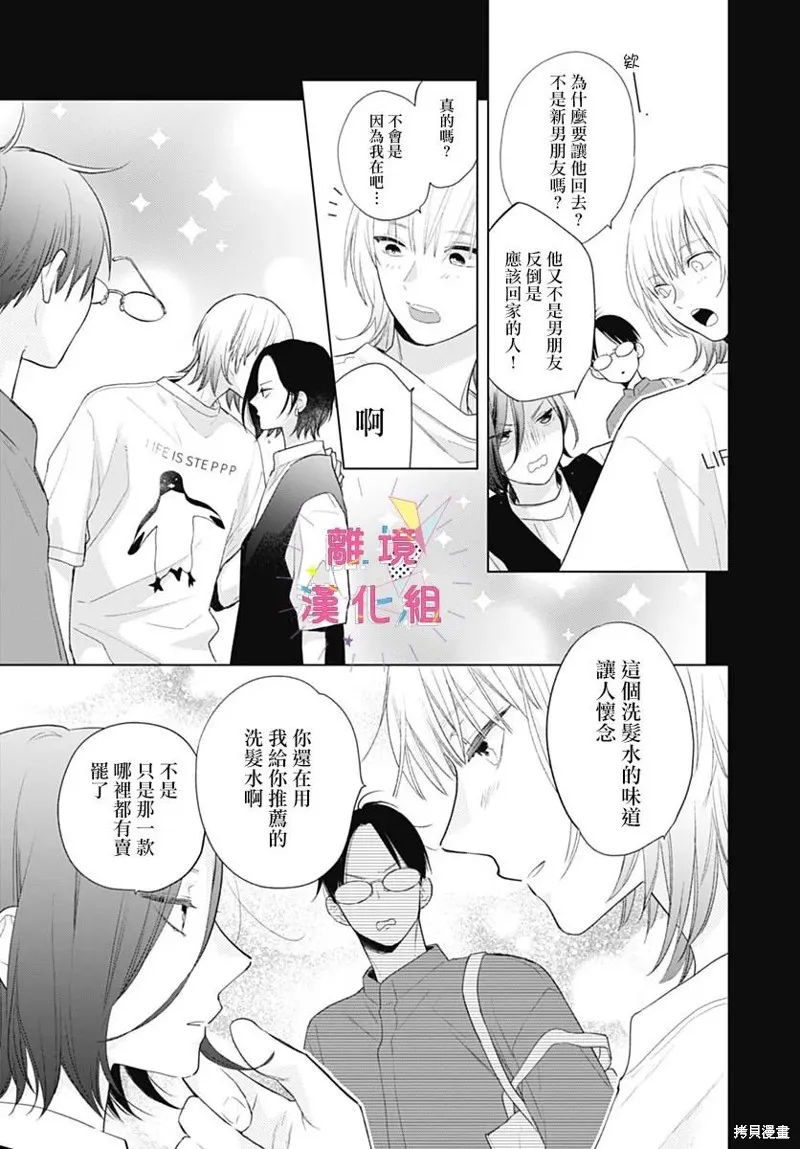 第40话 第5页