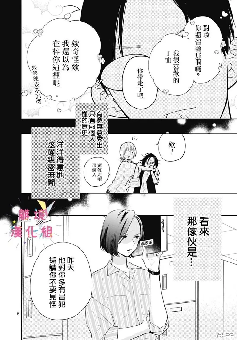 第40话 第6页