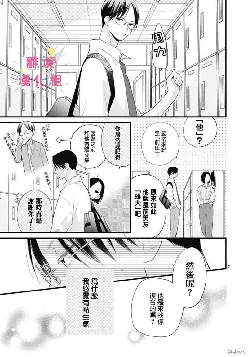 第40话 第7页