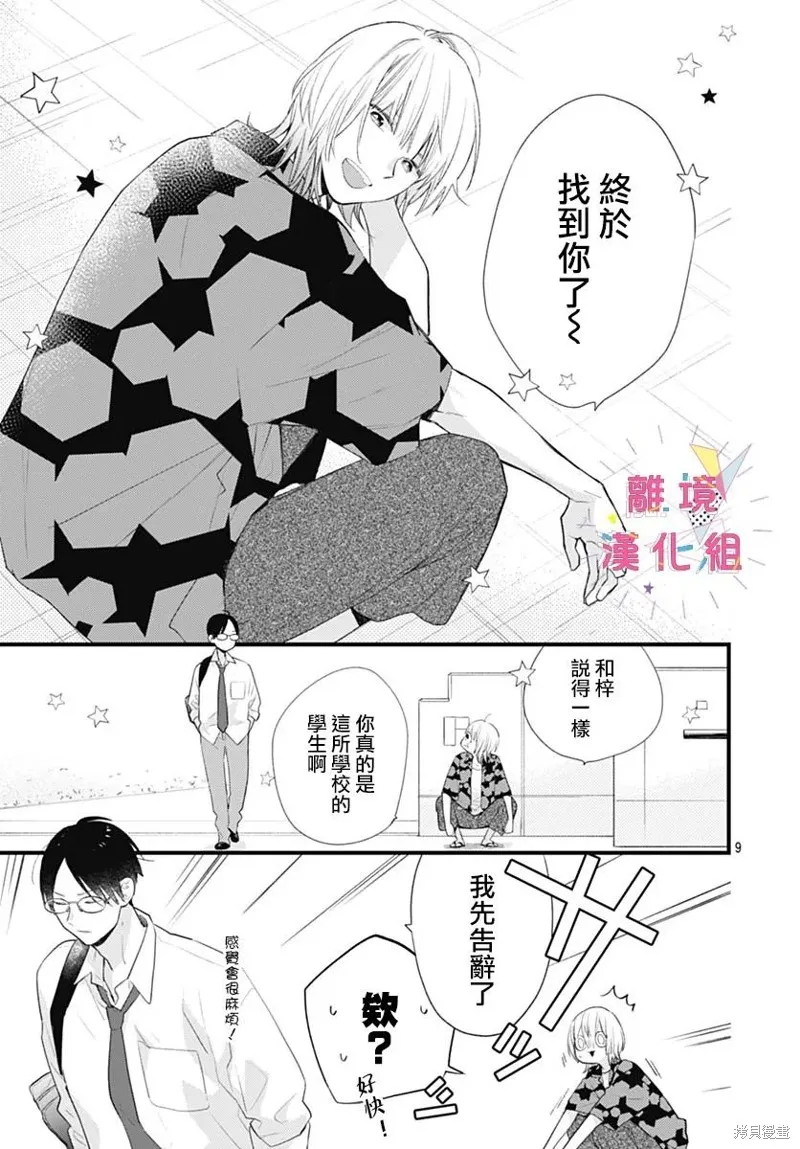 第40话 第9页