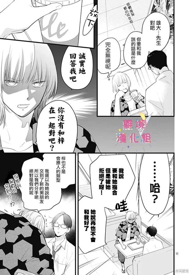 第40话 第11页