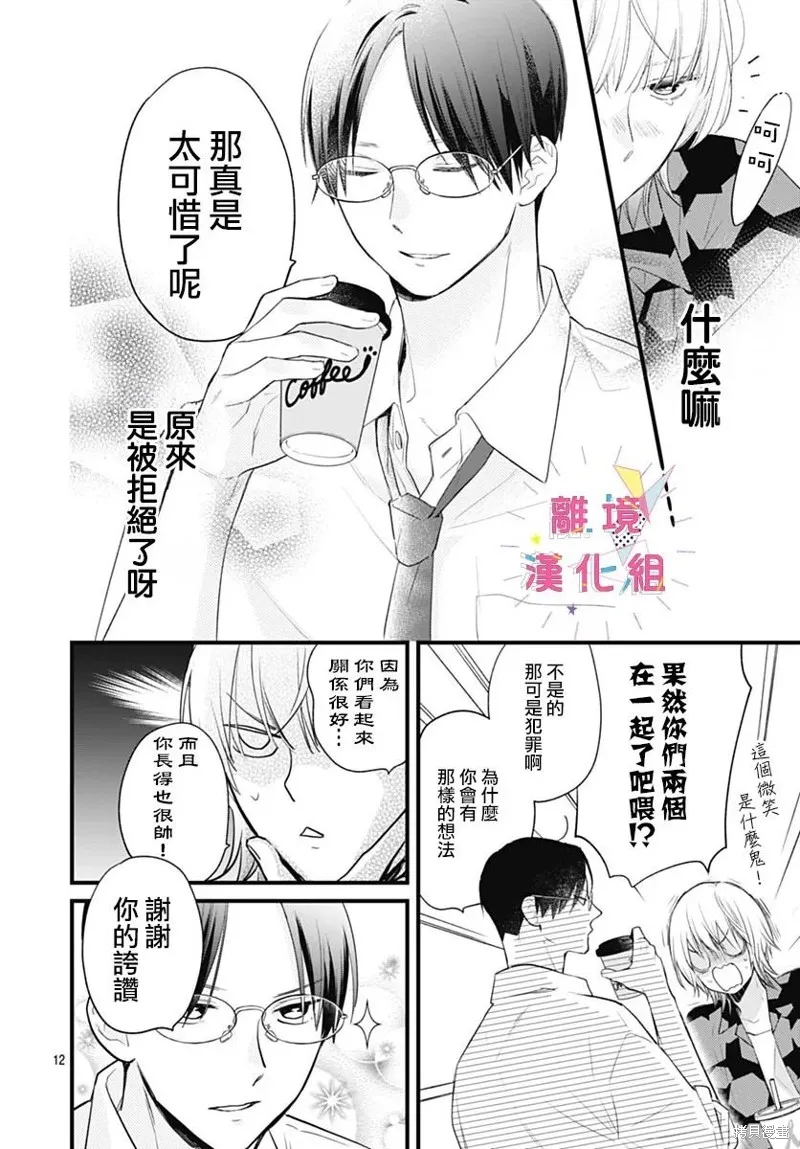 第40话 第12页