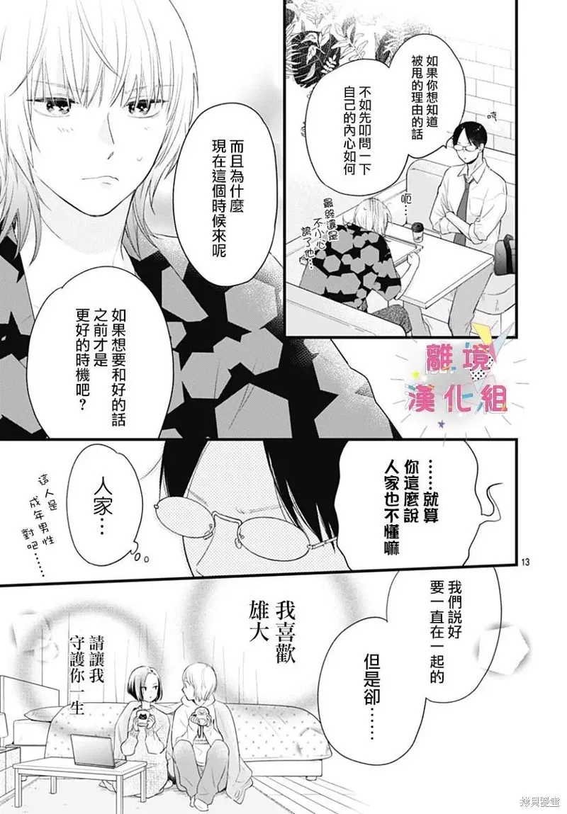 第40话 第13页