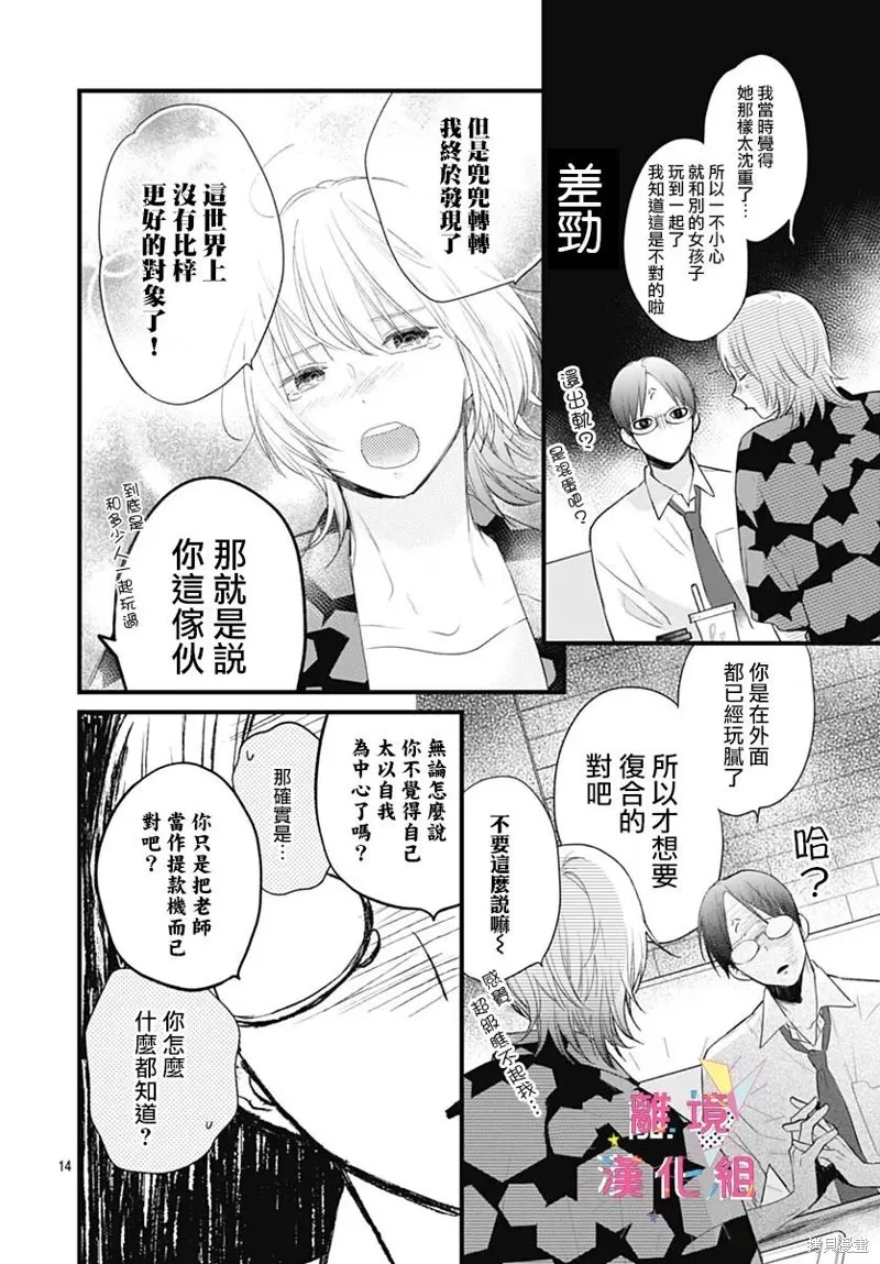 第40话 第14页