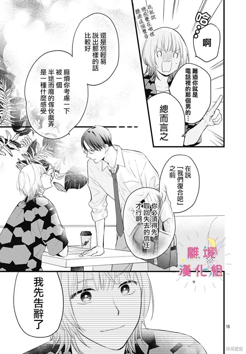 第40话 第15页