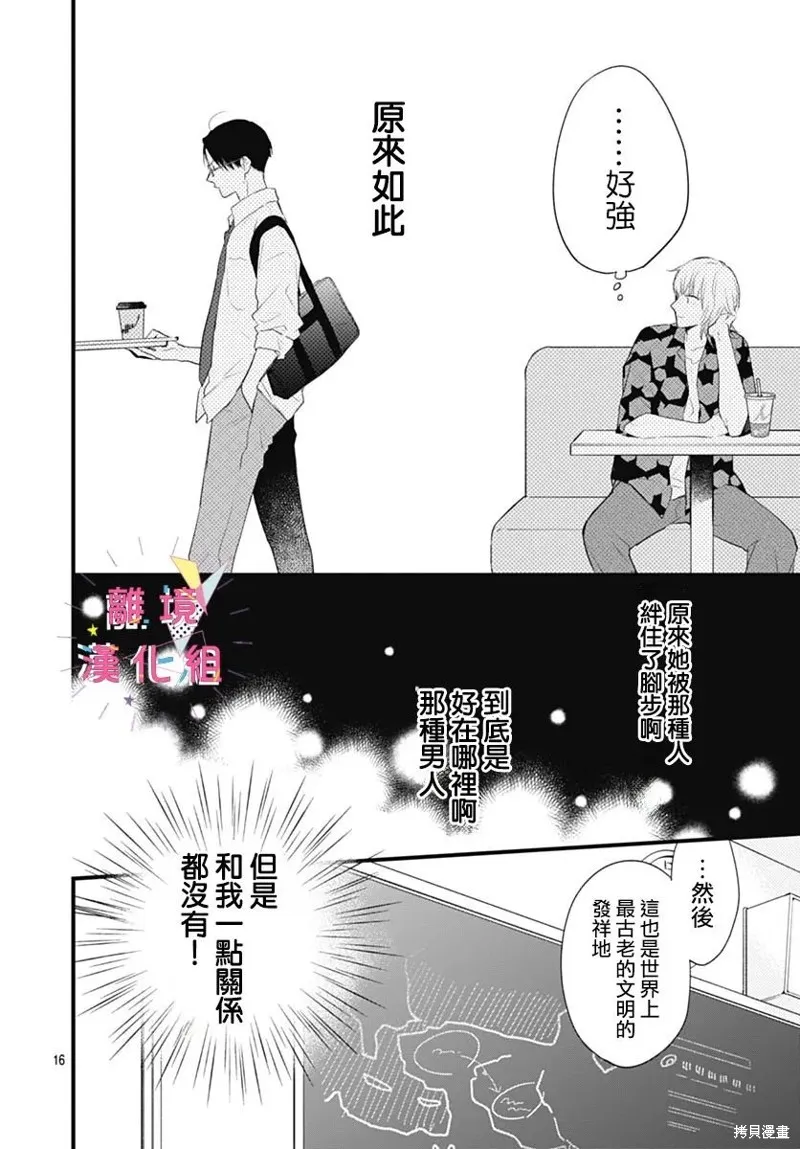 第40话 第16页