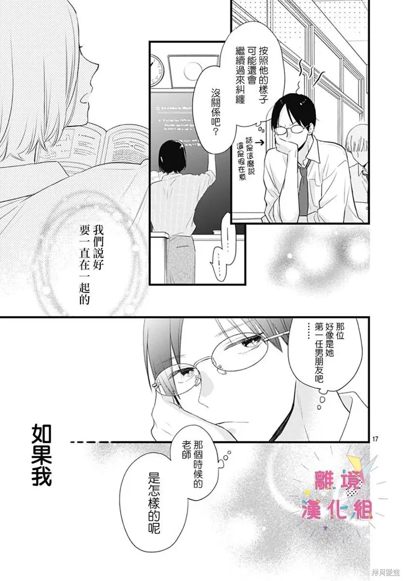 第40话 第17页