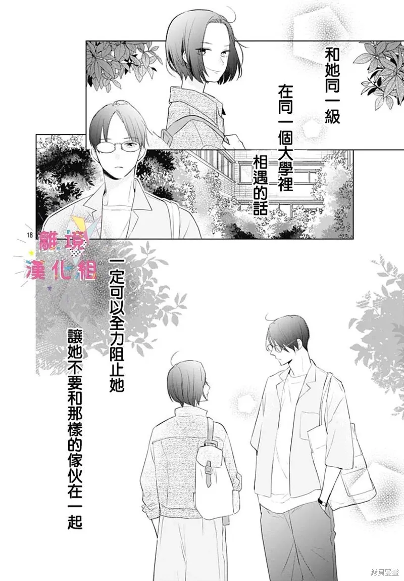 第40话 第18页