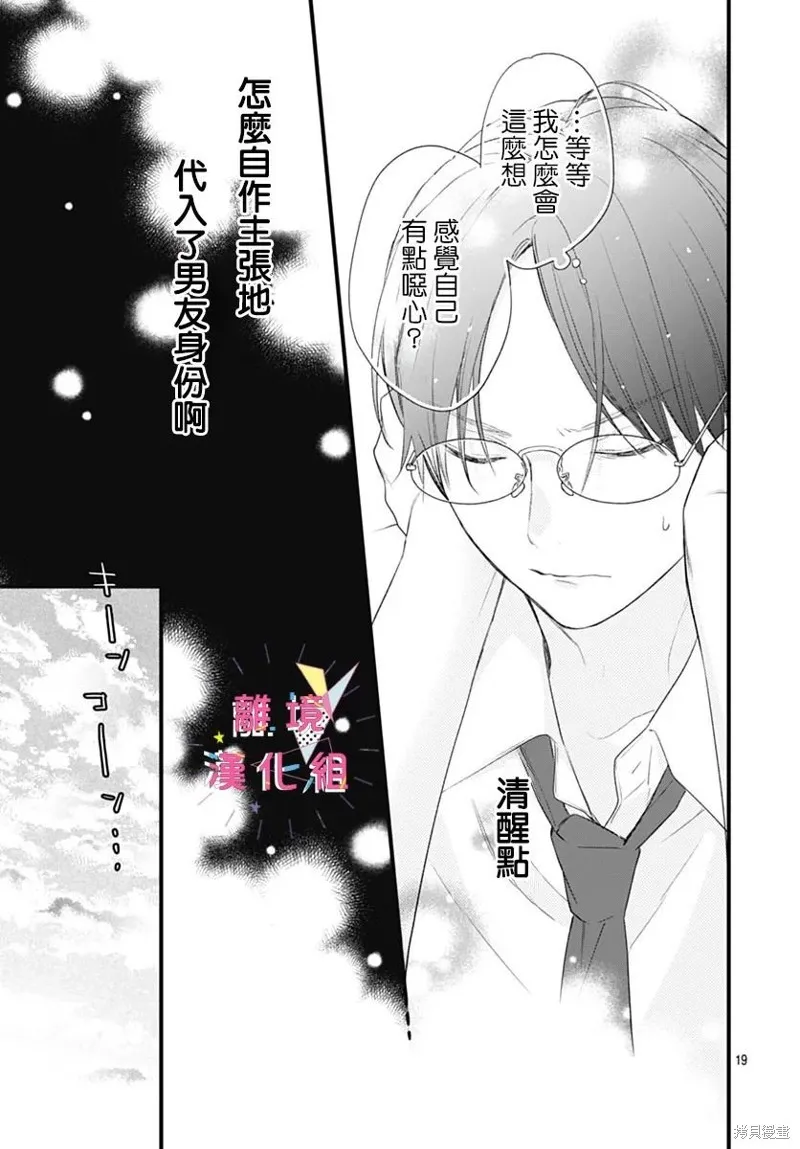 第40话 第19页